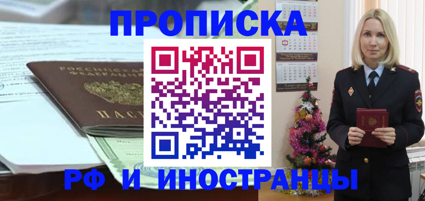 временная регистрация в квартире в Североуральске